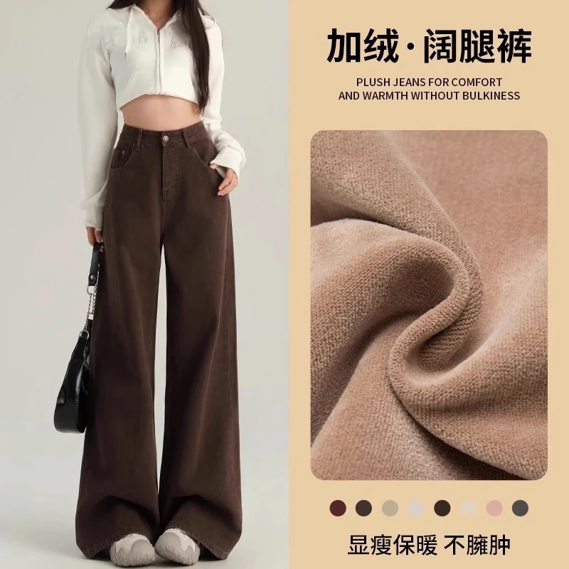 咖色加绒阔腿牛仔裤女2024冬季新款加厚高腰美拉德百搭显瘦直筒裤