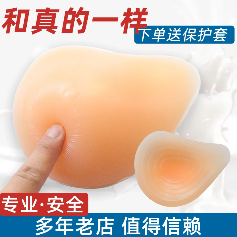 孝之至硅胶义乳乳腺胸罩术后切除专用配义乳文胸弥补假胸女假乳房