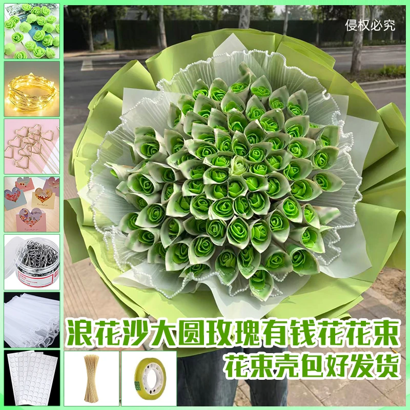 情人节有钱花花束DIY玫瑰手工材料送女友男友闺蜜生日结婚礼物