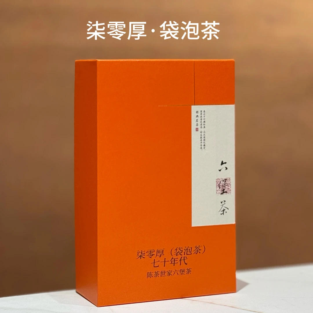 【柒零厚】70年代六堡袋泡茶药香菌香3克x30包（不支持试喝）
