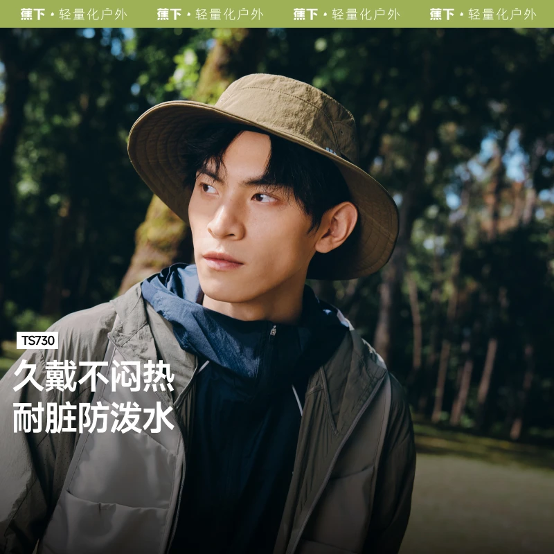 蕉下男士透气渔夫防晒帽TS73025黑胶帽檐全遮光轻便稳固灯罩帽