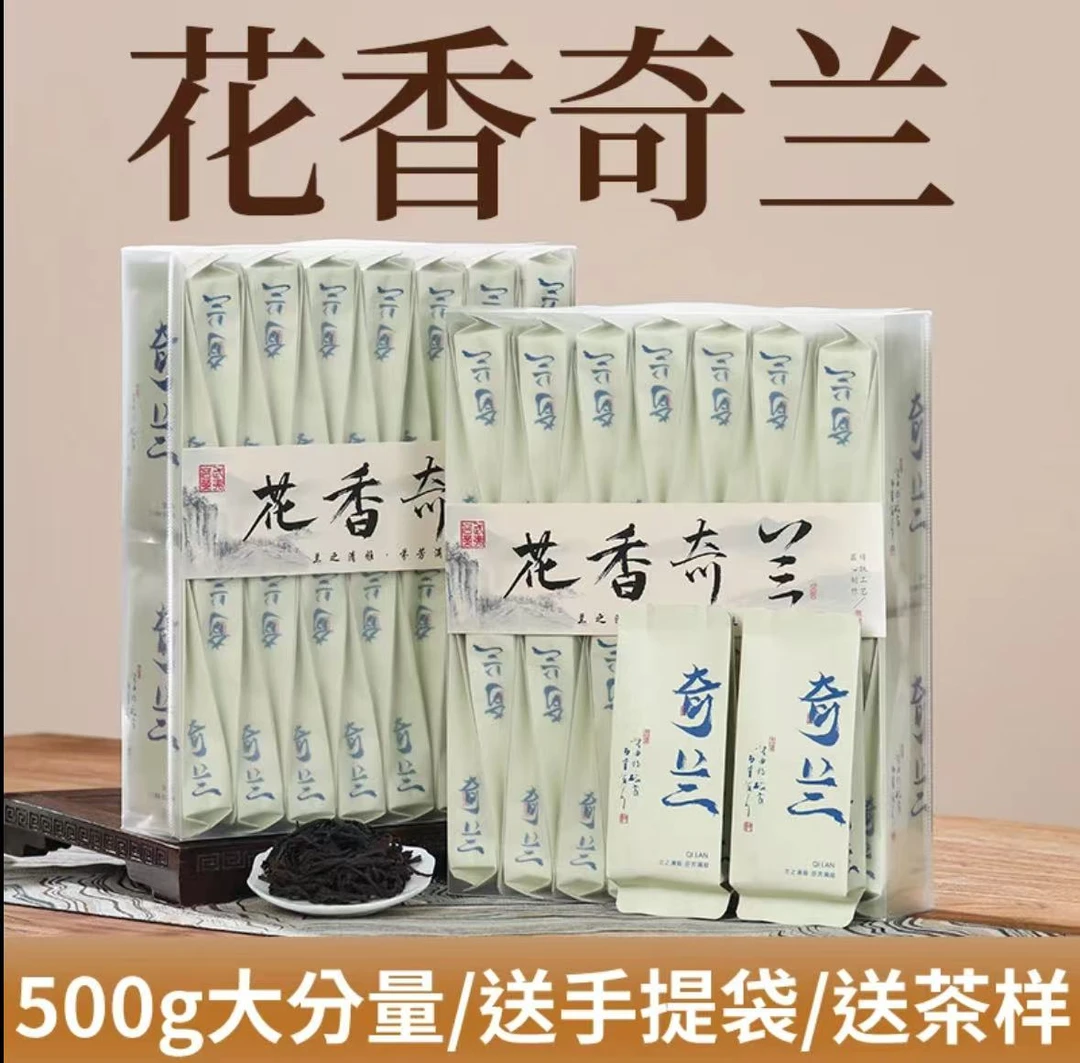 花香奇兰茶叶武夷山乌龙茶大红袍清香浓香型新茶花果香pvc大份量