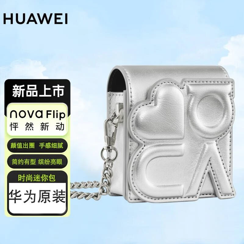 原装正品适用华为novaFlip迷你包原装手机包novaFlip背带包斜挎包