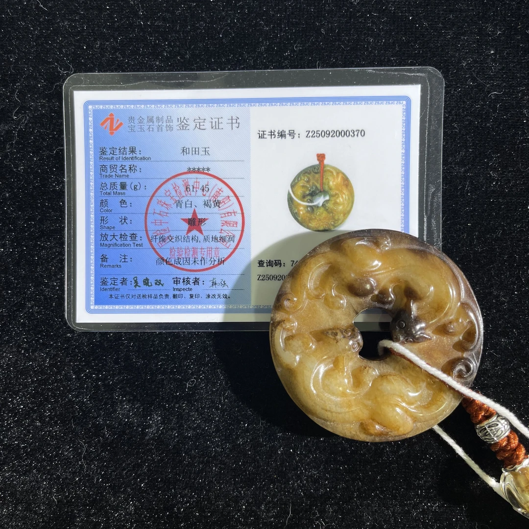 《明代》和田玉玉璧 山东国营文物商店 25092000370-10839