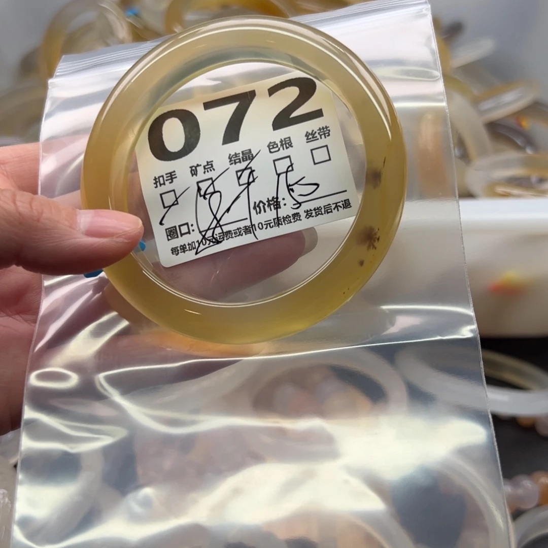 手镯玛瑙/玉髓未镶嵌072