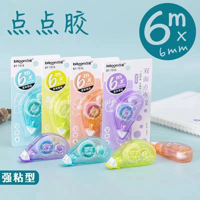 【碰】点点胶双面胶手工手账黏胶幼儿园做手工贴票据高颜值文具
