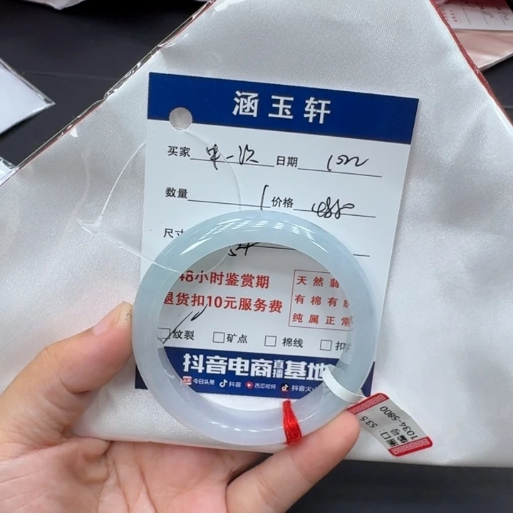 未镶嵌手镯翡翠手镯