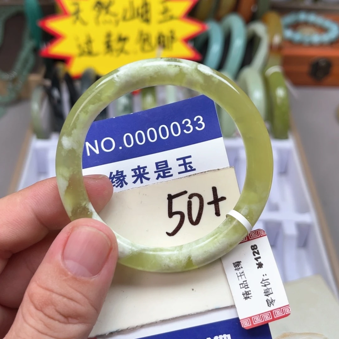 蛇纹石玉手镯未镶嵌