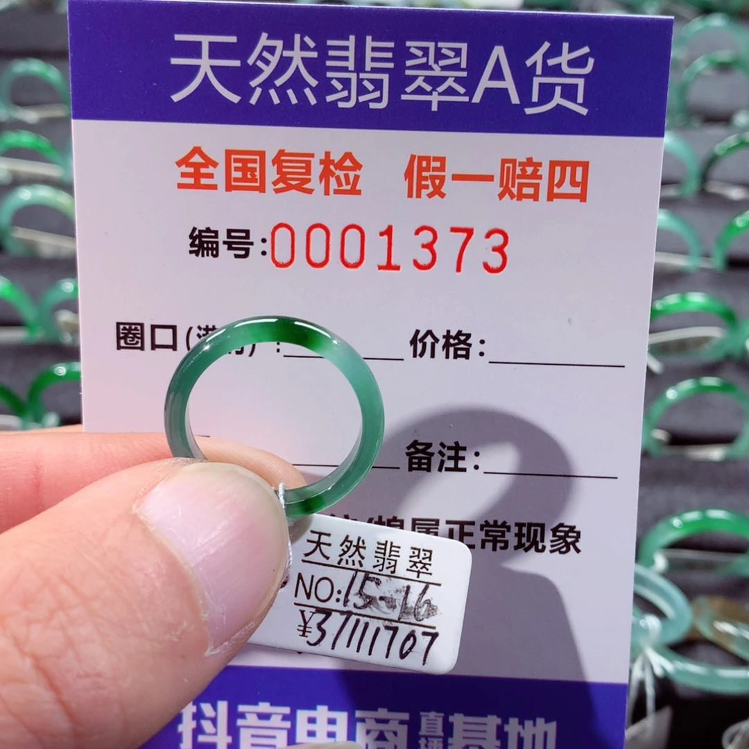 翡翠未镶嵌戒指翡翠戒指