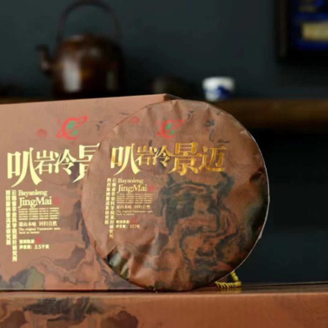 云茶 2022年叭岩冷景迈普洱熟茶357克/饼