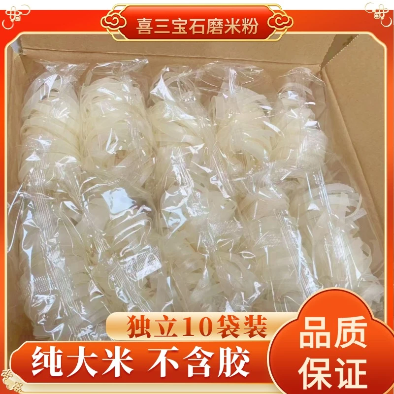 许华升直播间专享【十个装】广西石磨梧州岑溪夜宵米粉大份量速食