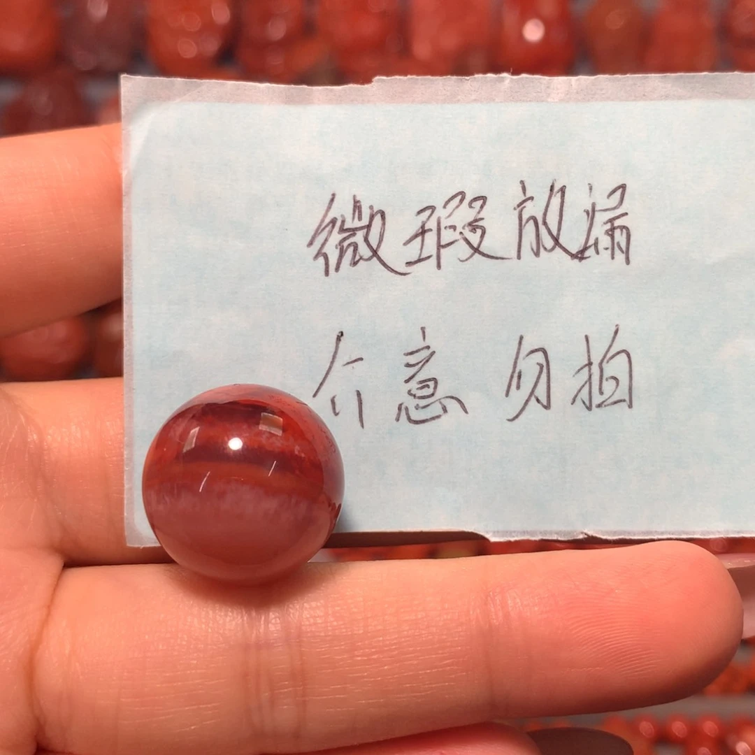 【闪购商品】未镶嵌圆珠17+南红玛瑙