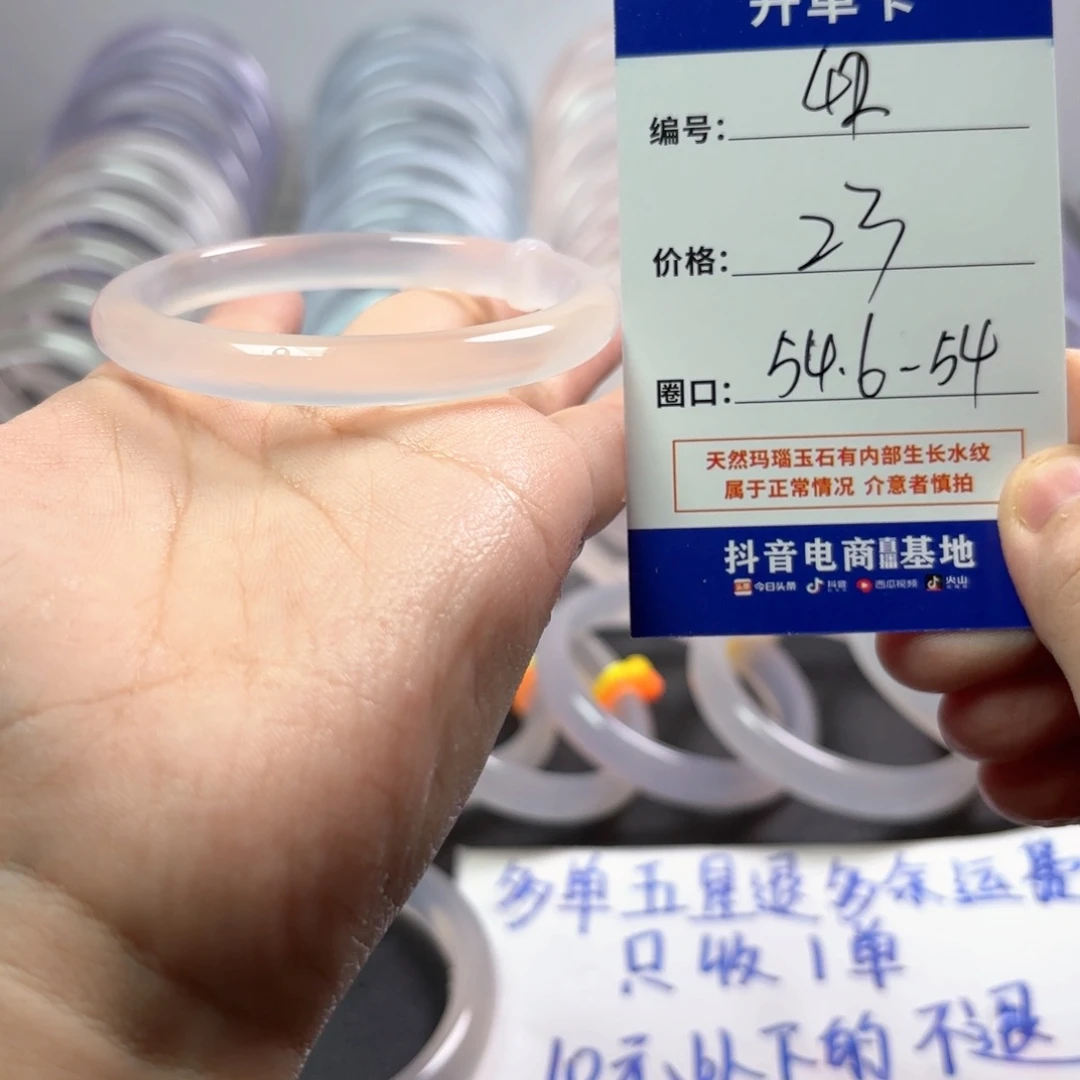 玛瑙/玉髓未镶嵌手镯