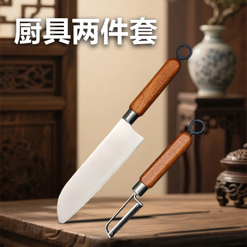 厨房厨具两件套切肉切菜刀厨房刀具343+02