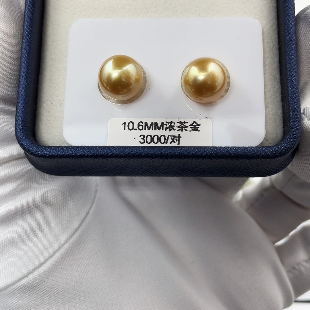 海水珍珠未镶嵌裸珠10.6mm浓茶金