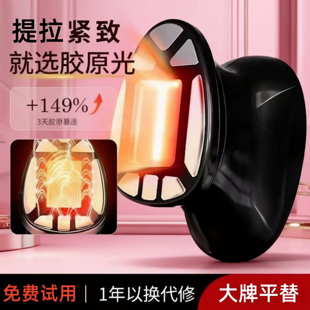 透皮超光炮胶原光美容仪家用全脸护肤多功能提拉紧致抗衰淡纹