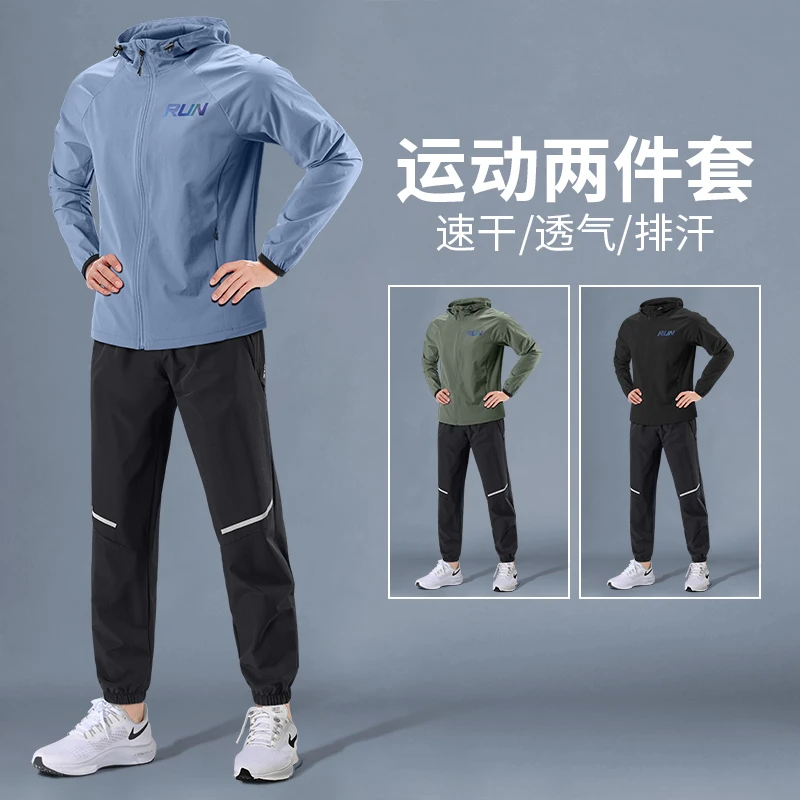 运动套装男秋季速干衣T恤跑步外套新款骑行登山训练长裤健身衣服
