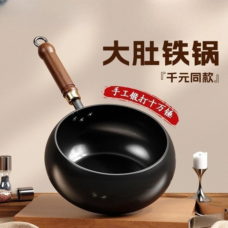 大肚锅深氮无涂层不粘小铁锅炒菜炖汤圆形熟铁古法章丘耐高温