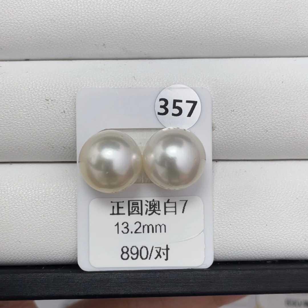 定制海水珍珠未镶嵌裸珠澳白13-14mm