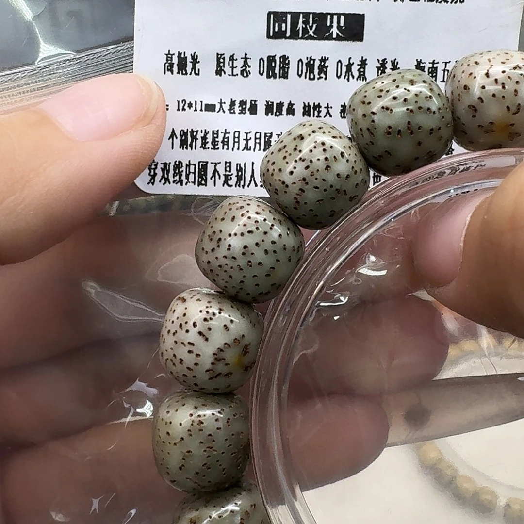星月菩提手串10王者糯冰石玉12 11同枝
