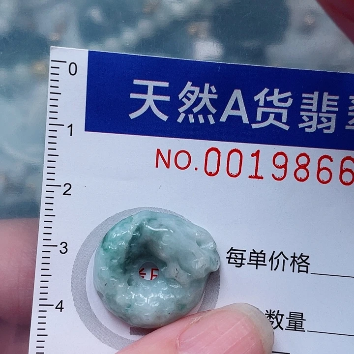 吊坠(赠链)未镶嵌翡翠
