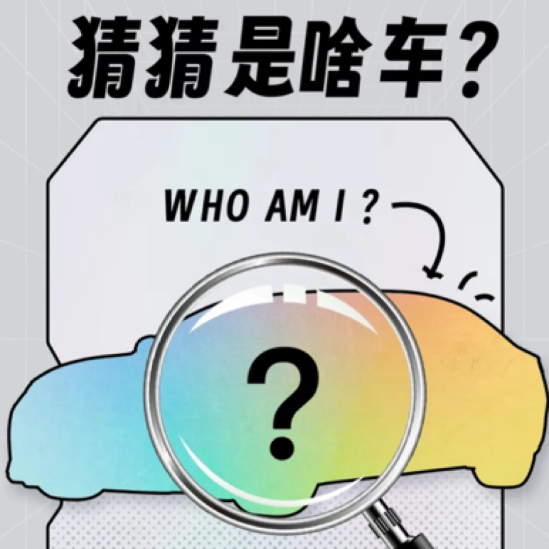 对对碰玩法 | 跟车