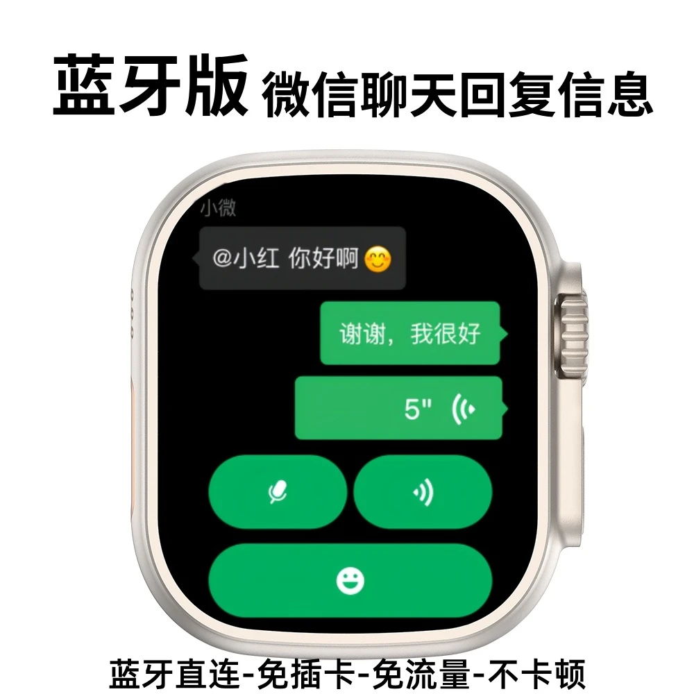 创欧越【华强北顶配版】Watch新款智能手表S10可微信回复运动手环