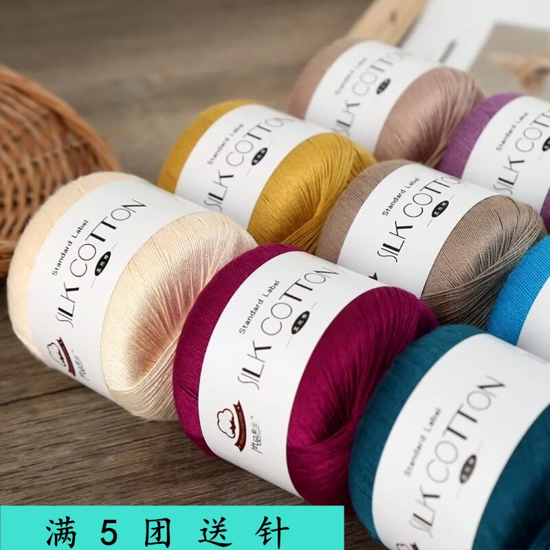 蕾丝线6号真丝棉线手工编织diy钩针桑蚕丝毛线帽子衣服