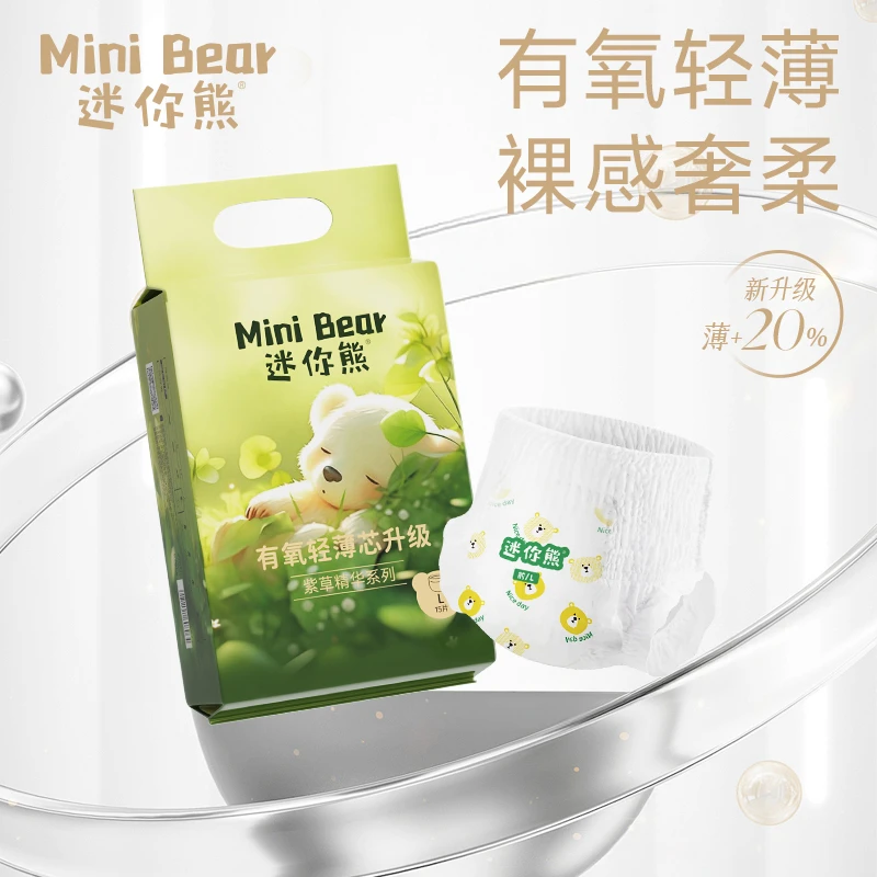 【囤货五包】迷你熊瞬吸干爽不返渗尿不湿不侧漏柔软拉拉裤超薄透气