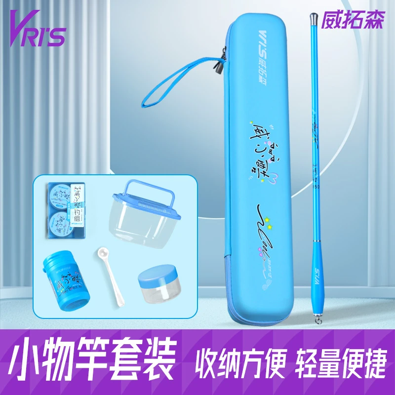 威拓森迷你儿童小物钓鱼鱼竿手竿台钓竿短节马口鲫鱼石斑溪流鱼杆