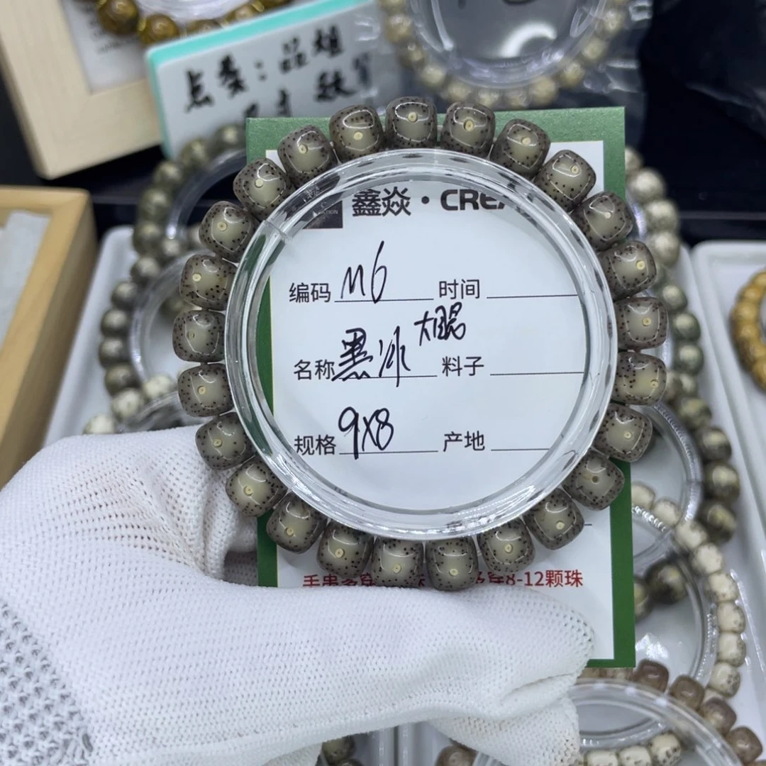 吊坠星月菩提M黑冰