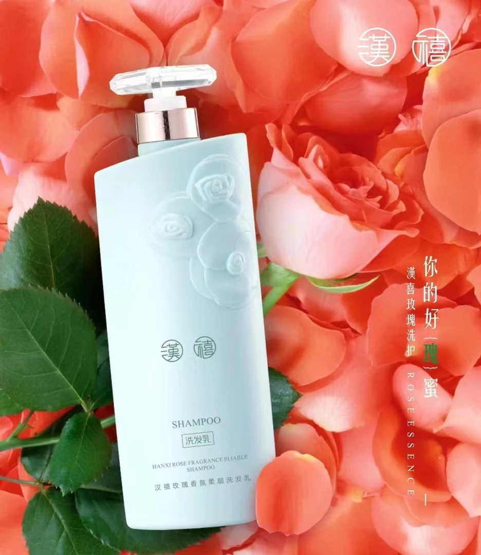 玫瑰香氛柔顺洗发乳去屑洗发乳