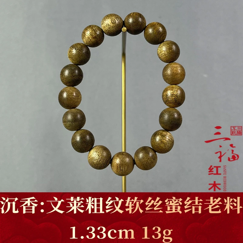 119048 文莱粗纹软丝蜜结老料 沉香