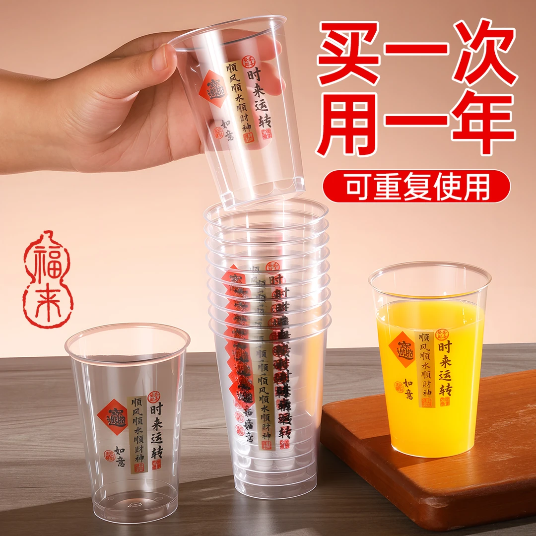 【买20送30】家用茶水杯耐高温塑料硬质航空杯高档加厚一次性杯子