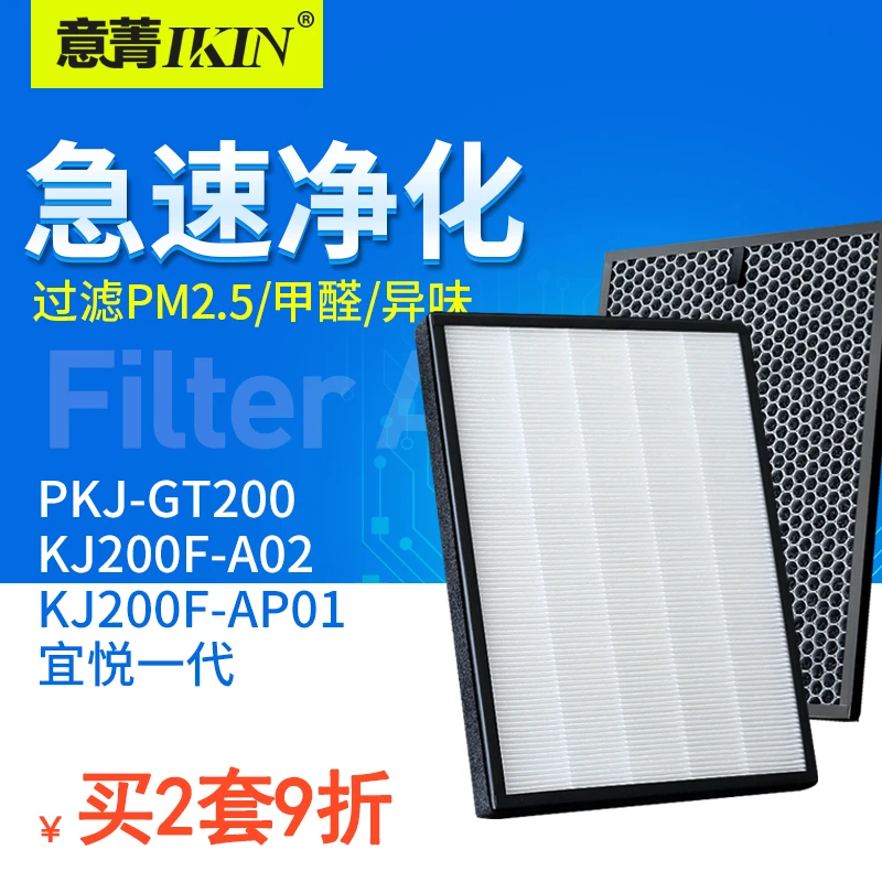 适配完美宜悦一代空气净化器KJ200F-AP01/A02过滤网PKJ-GT200滤芯