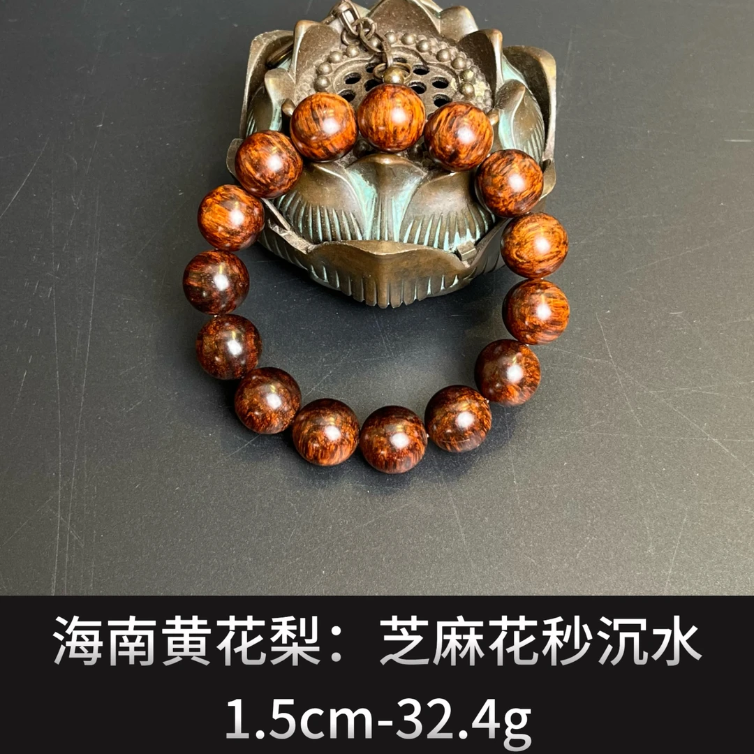 海南黄花梨 芝麻花秒沉水--19932