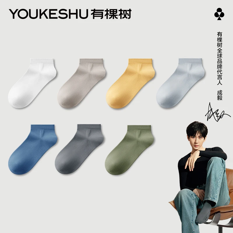 【10A抗菌】有棵树短袜子男士夏季薄款防臭夏季纯棉透气吸汗防臭