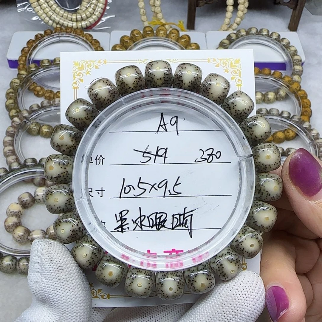 d***e海南心月星月菩提A9