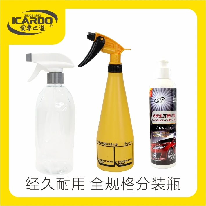 爱车之道高品质稀释壶研磨剂分装瓶清洁剂分装壶梅花标志喷头进口