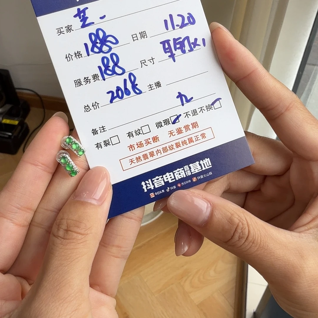 芒***果翡翠18K金镶嵌耳钉