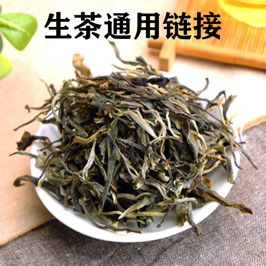 2024年迷帝贡茶大树古树混采普洱生茶散茶