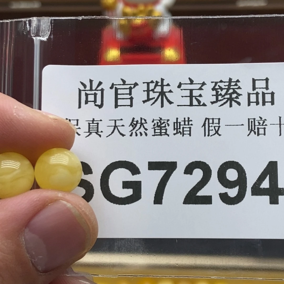 蜜蜡珠宝奇石未镶嵌7294