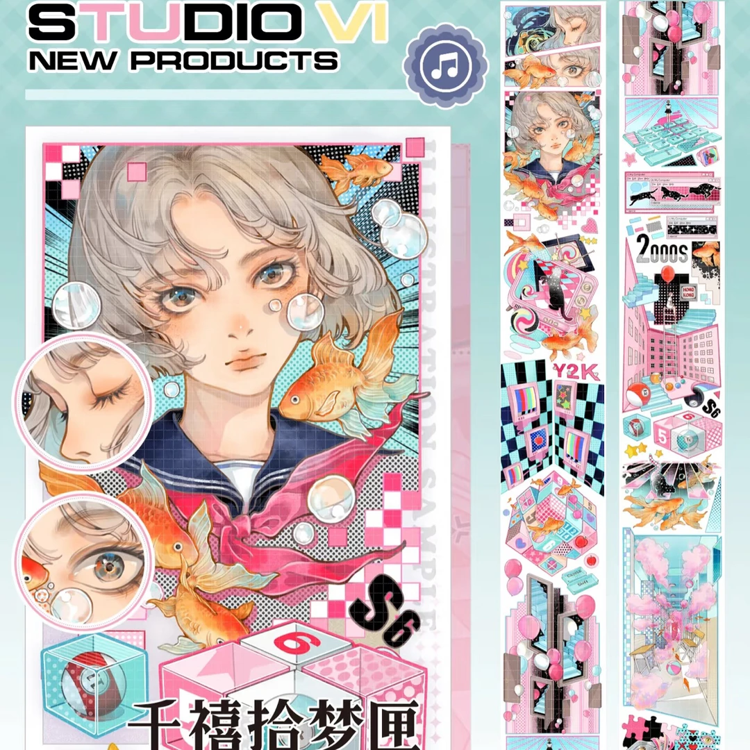 【全场满58包非偏远】11. studioVI  shine 分装胶带 DIY 手帐 拼贴