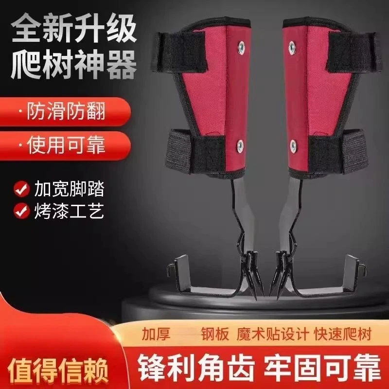 爬树神器脚扎子上树专用新款猫爪上树专用工具脚蹬子大拐加强版大