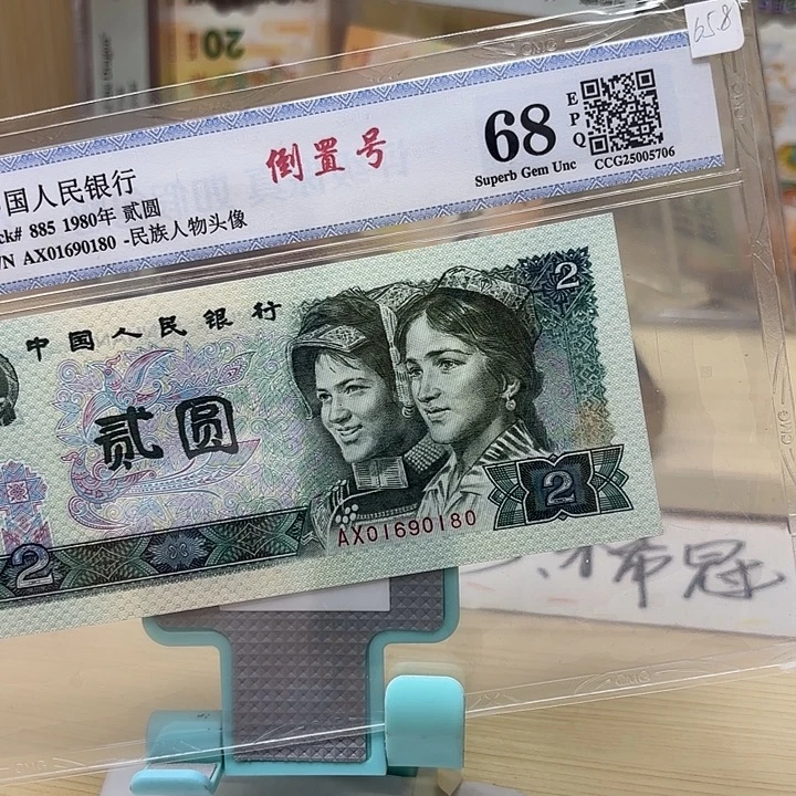 好多精品/靓号180