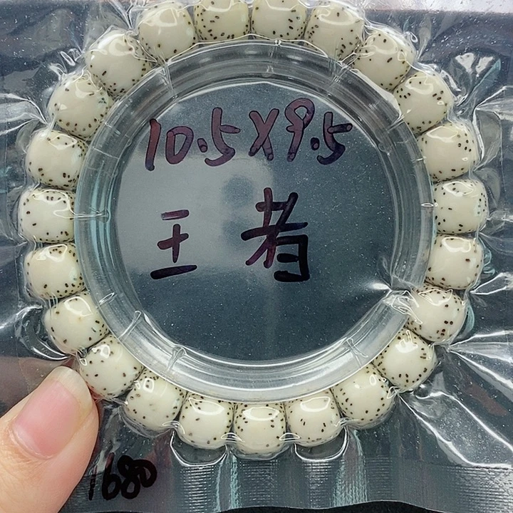吊坠星月菩提10.5尺寸
