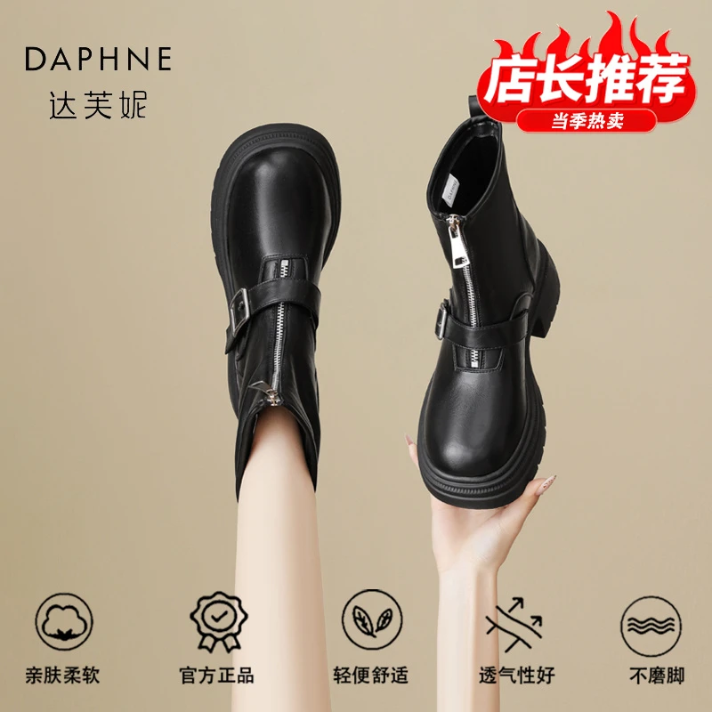 达芙妮品牌正品厚底短靴25新款秋冬季复古马丁靴增高百搭时尚女靴