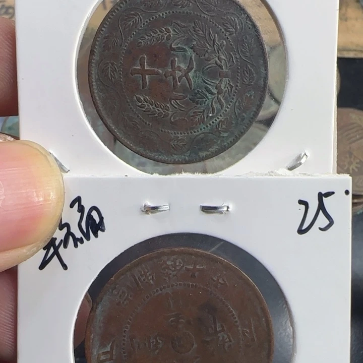 连叶纹，中心苏，共两枚