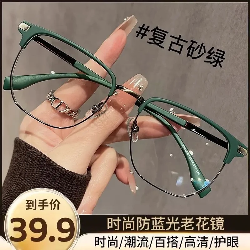 【男女同款】超轻防蓝光高档老花镜 时尚简约显年