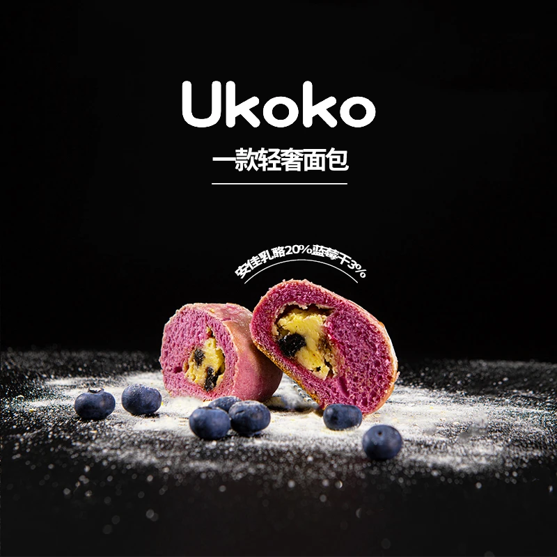 Ukoko蓝莓紫云乳酪包营养夹心面包手工制作小蛋糕网红下午茶甜品